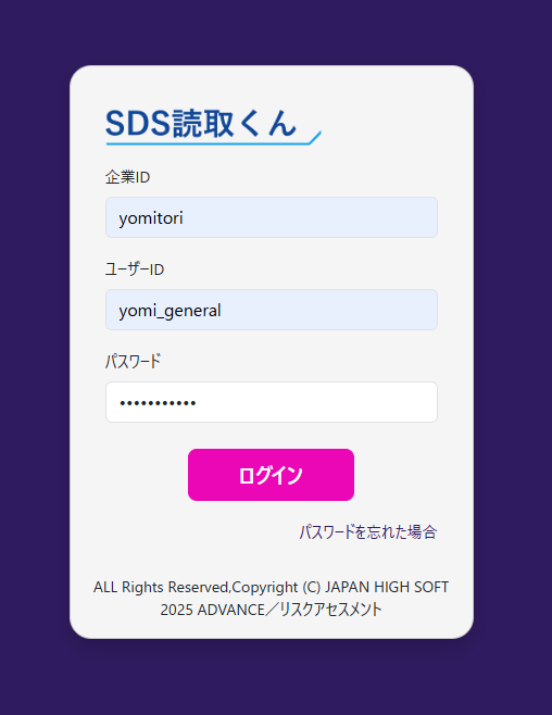 ログイン画面